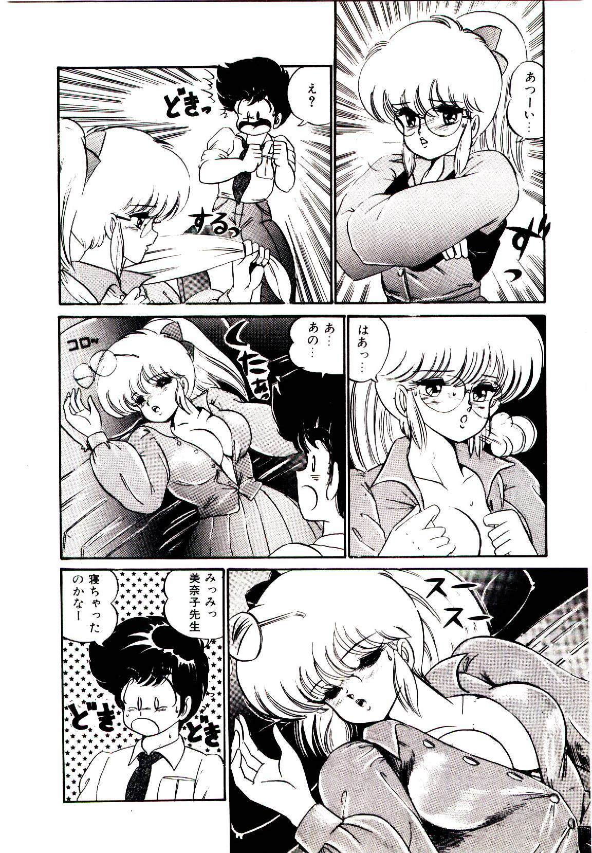 [Watanabe Wataru] Dokkin Minako Sensei! 1 page 75 full