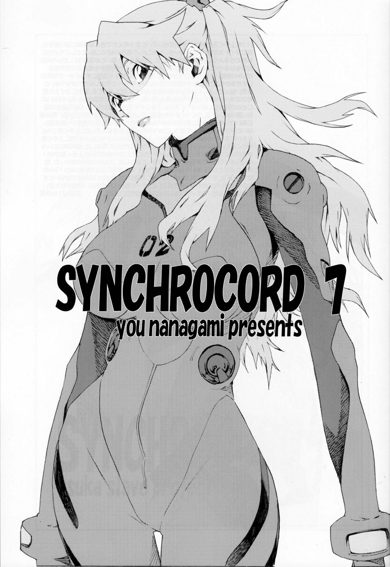 [SEVEN GODS! (Nanagami You)] SYNCHROCORD 7 (Neon Genesis Evangelion) page 2 full