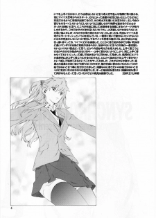 [SEVEN GODS! (Nanagami You)] SYNCHROCORD 7 (Neon Genesis Evangelion) - page 3