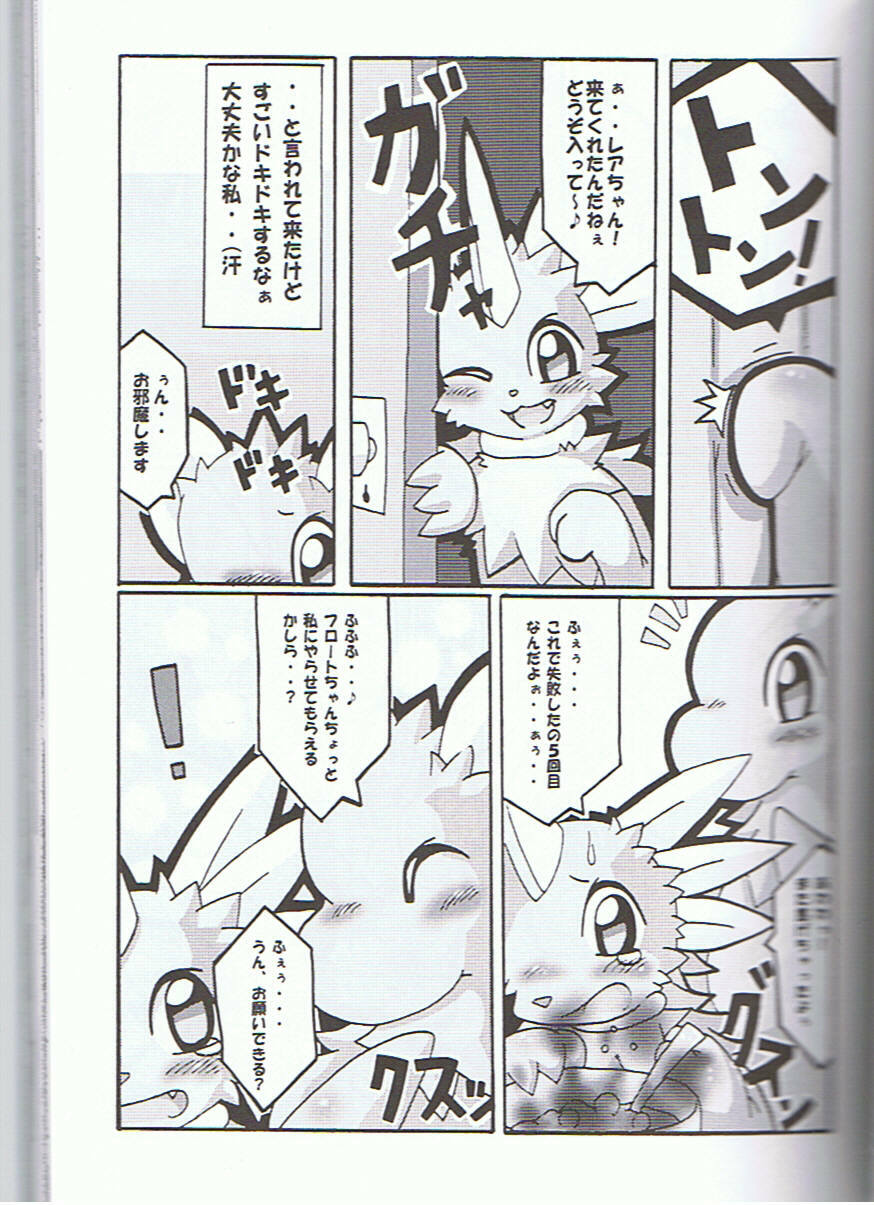 (C75) [Tamago Bakudan (Various)] Seishun 18kin Kippu 3 page 18 full