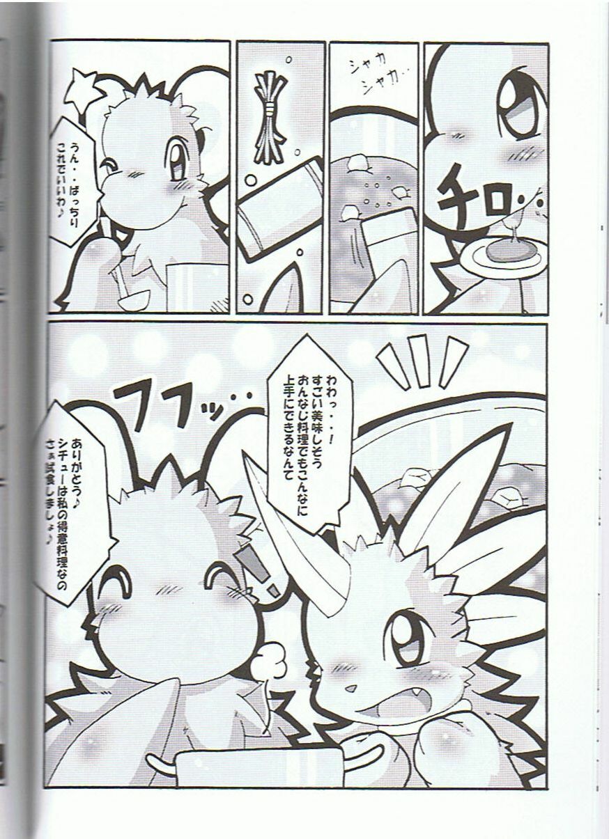 (C75) [Tamago Bakudan (Various)] Seishun 18kin Kippu 3 page 19 full