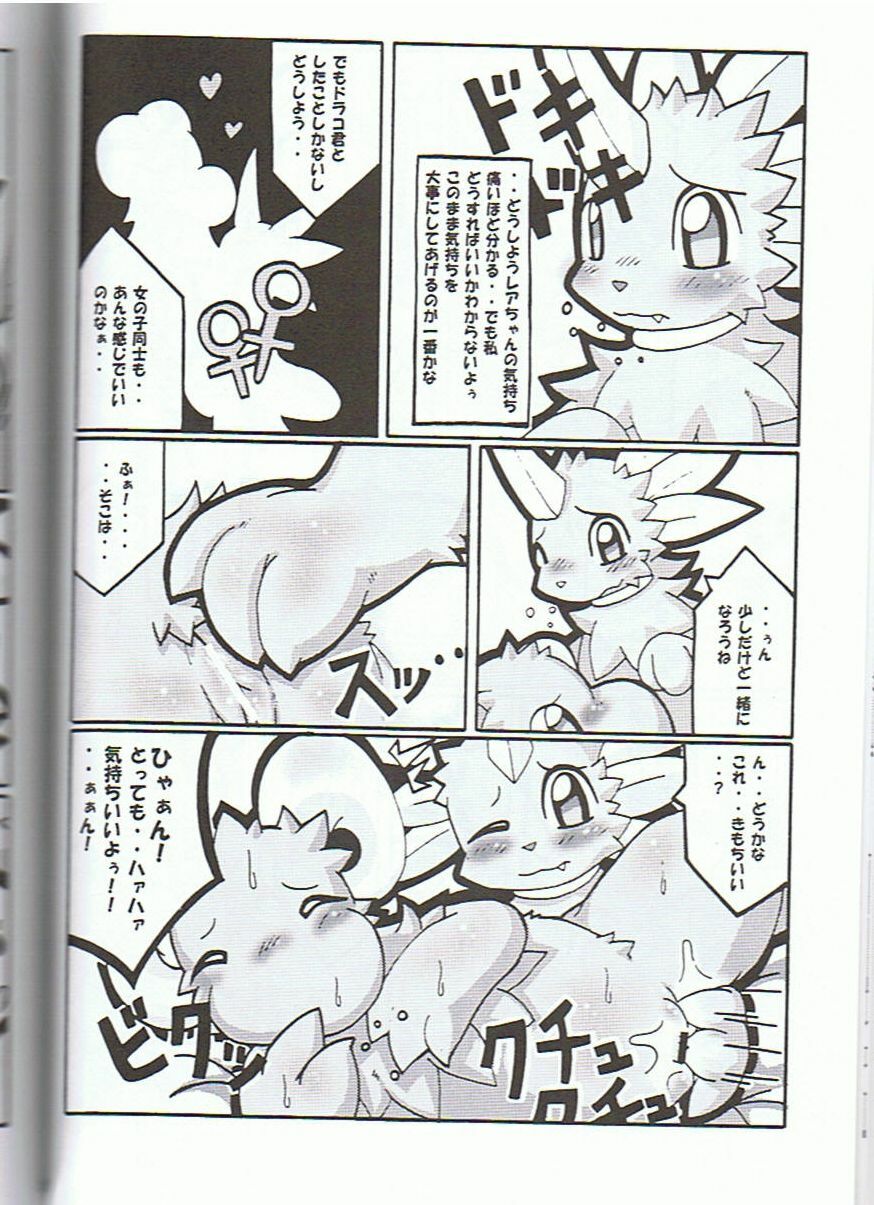 (C75) [Tamago Bakudan (Various)] Seishun 18kin Kippu 3 page 23 full
