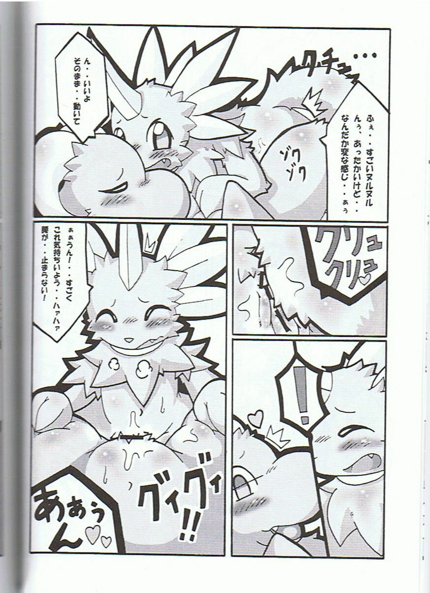 (C75) [Tamago Bakudan (Various)] Seishun 18kin Kippu 3 page 25 full
