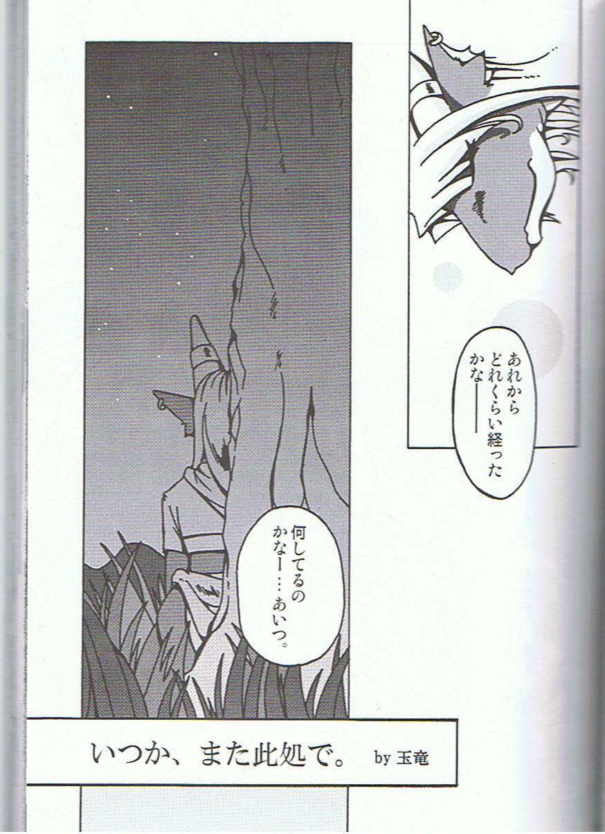 (C75) [Tamago Bakudan (Various)] Seishun 18kin Kippu 3 page 28 full