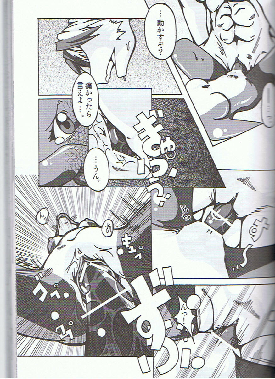 (C75) [Tamago Bakudan (Various)] Seishun 18kin Kippu 3 page 34 full
