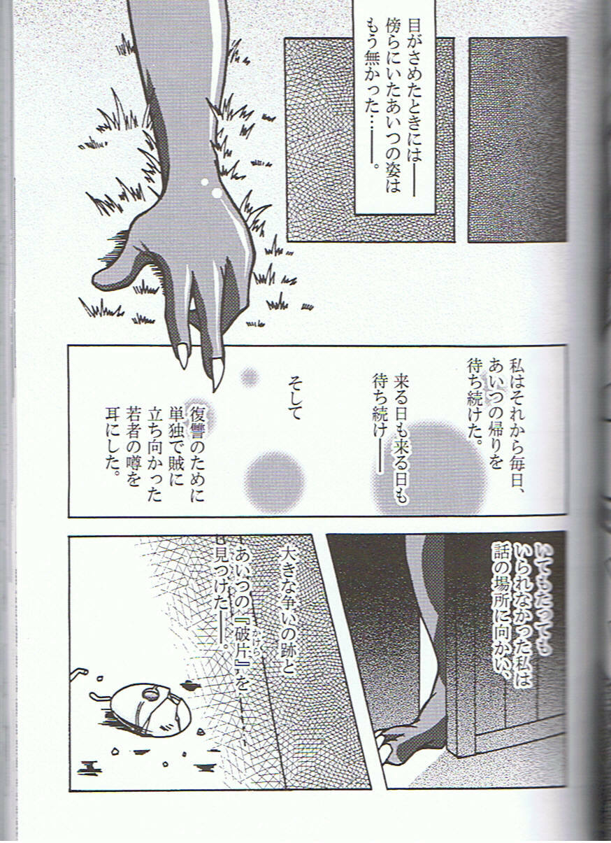 (C75) [Tamago Bakudan (Various)] Seishun 18kin Kippu 3 page 36 full
