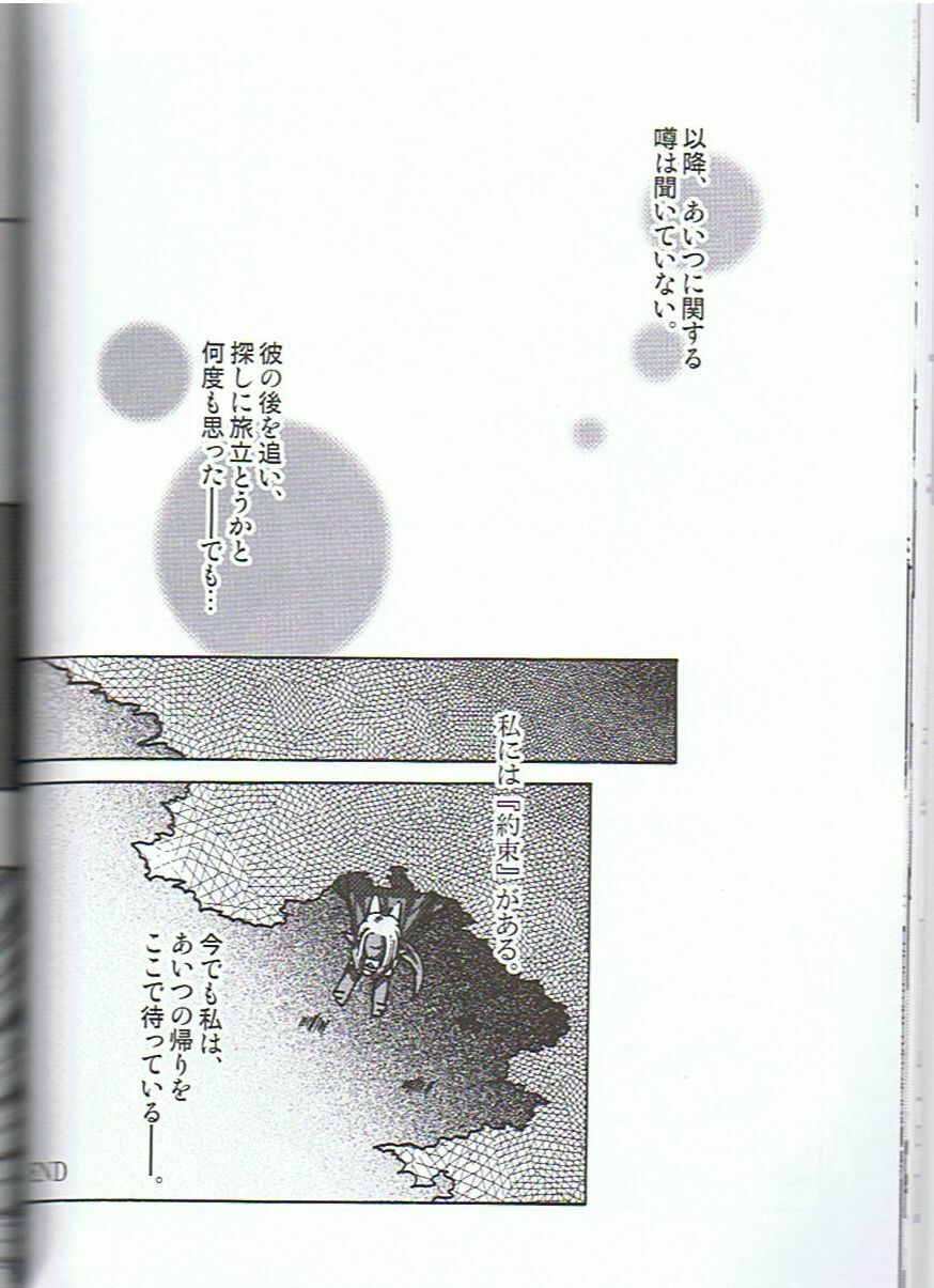 (C75) [Tamago Bakudan (Various)] Seishun 18kin Kippu 3 page 37 full