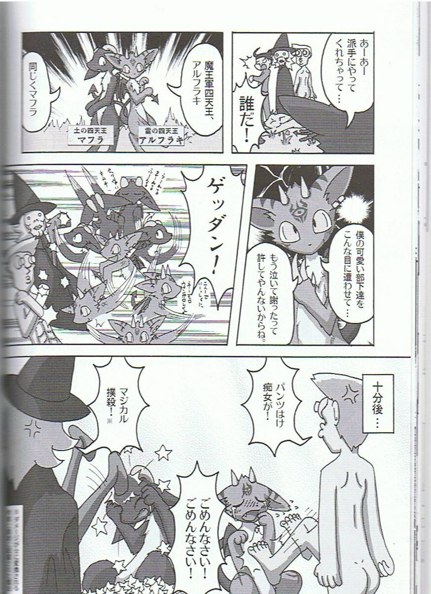 (C75) [Tamago Bakudan (Various)] Seishun 18kin Kippu 3 page 39 full