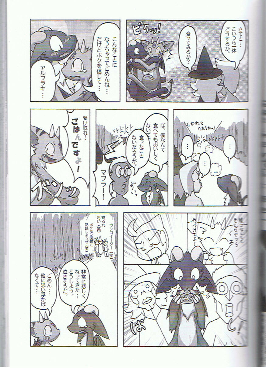 (C75) [Tamago Bakudan (Various)] Seishun 18kin Kippu 3 page 40 full