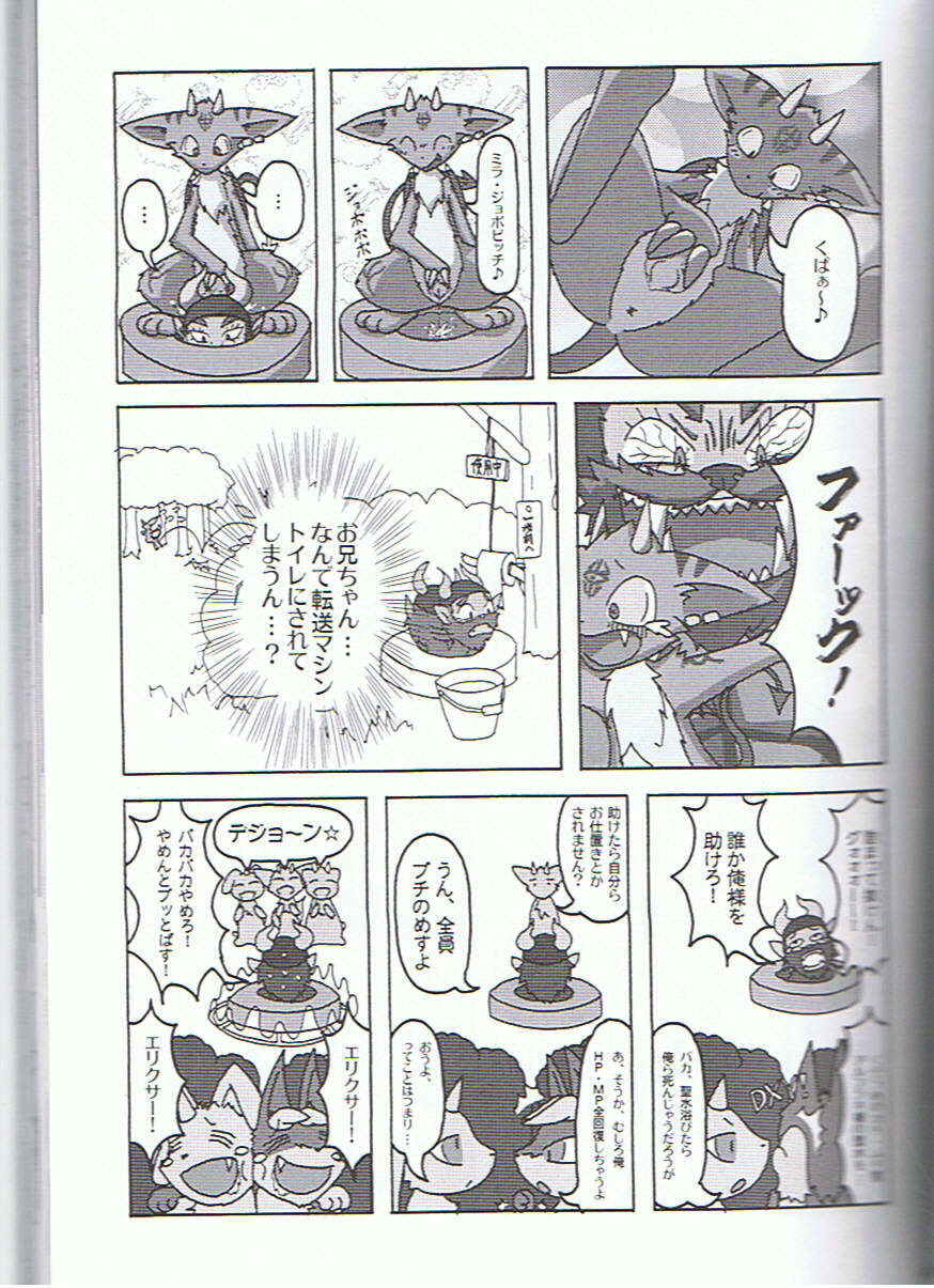 (C75) [Tamago Bakudan (Various)] Seishun 18kin Kippu 3 page 42 full