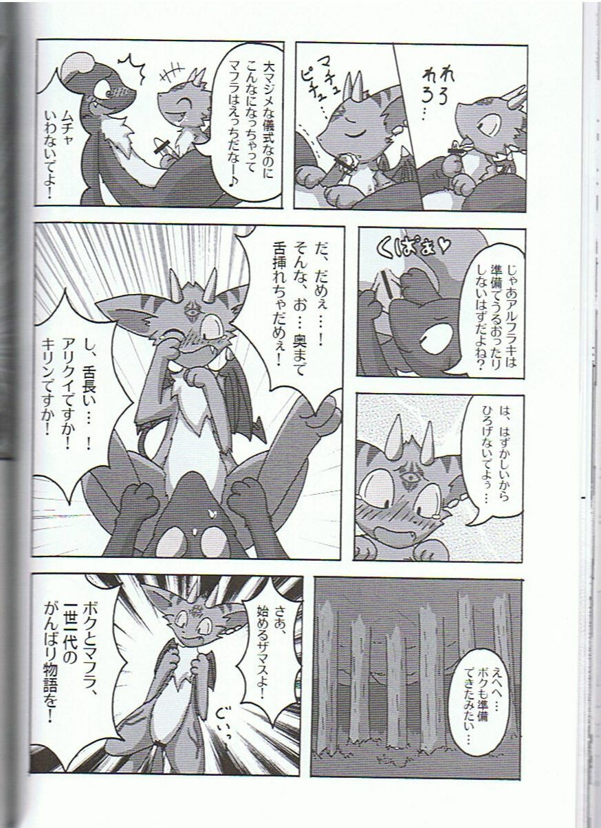 (C75) [Tamago Bakudan (Various)] Seishun 18kin Kippu 3 page 45 full