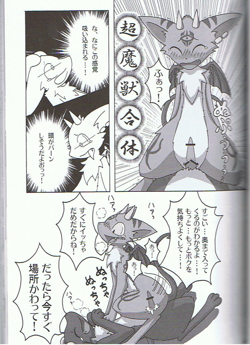 (C75) [Tamago Bakudan (Various)] Seishun 18kin Kippu 3 page 46 full
