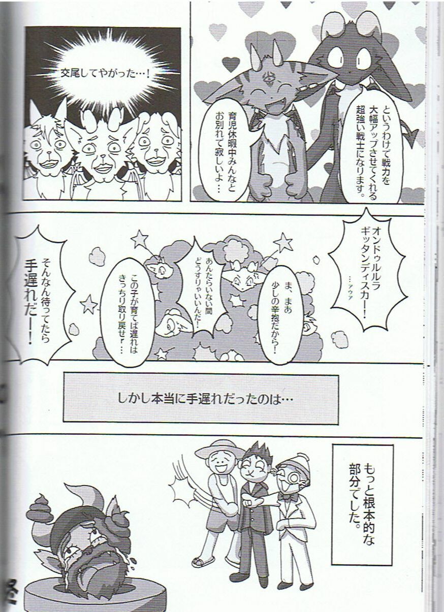 (C75) [Tamago Bakudan (Various)] Seishun 18kin Kippu 3 page 49 full