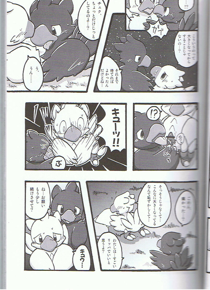 (C75) [Tamago Bakudan (Various)] Seishun 18kin Kippu 3 page 8 full