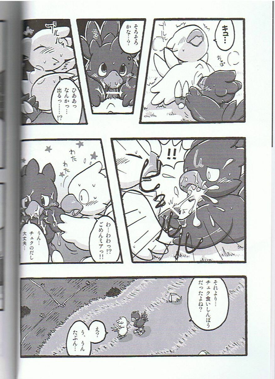 (C75) [Tamago Bakudan (Various)] Seishun 18kin Kippu 3 page 9 full
