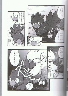 (C75) [Tamago Bakudan (Various)] Seishun 18kin Kippu 3 - page 10