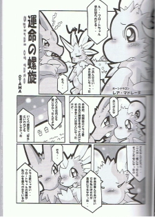 (C75) [Tamago Bakudan (Various)] Seishun 18kin Kippu 3 - page 16