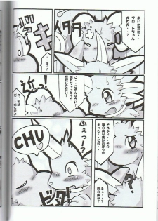 (C75) [Tamago Bakudan (Various)] Seishun 18kin Kippu 3 - page 21
