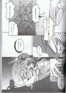 (C75) [Tamago Bakudan (Various)] Seishun 18kin Kippu 3 - page 30