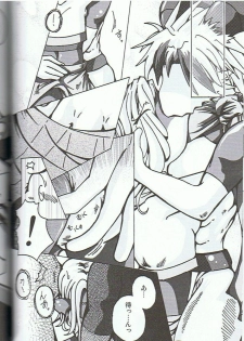 (C75) [Tamago Bakudan (Various)] Seishun 18kin Kippu 3 - page 31