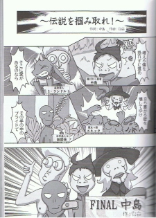 (C75) [Tamago Bakudan (Various)] Seishun 18kin Kippu 3 - page 38