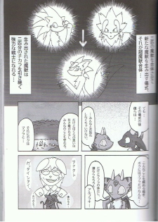 (C75) [Tamago Bakudan (Various)] Seishun 18kin Kippu 3 - page 44