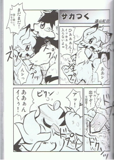 (C75) [Tamago Bakudan (Various)] Seishun 18kin Kippu 3 - page 50