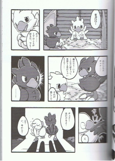 (C75) [Tamago Bakudan (Various)] Seishun 18kin Kippu 3 - page 6
