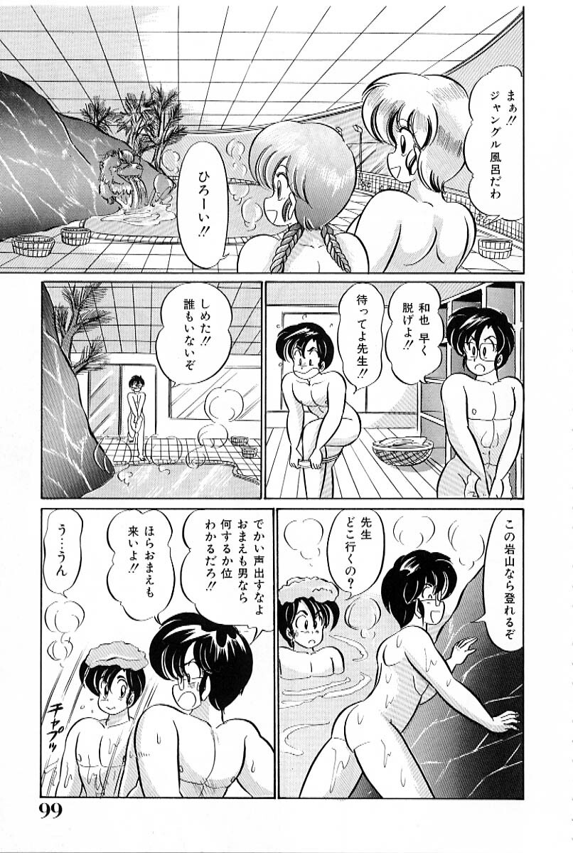 [Watanabe Wataru] Bikini de Gomen ne page 100 full