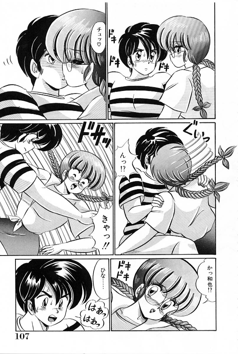 [Watanabe Wataru] Bikini de Gomen ne page 108 full