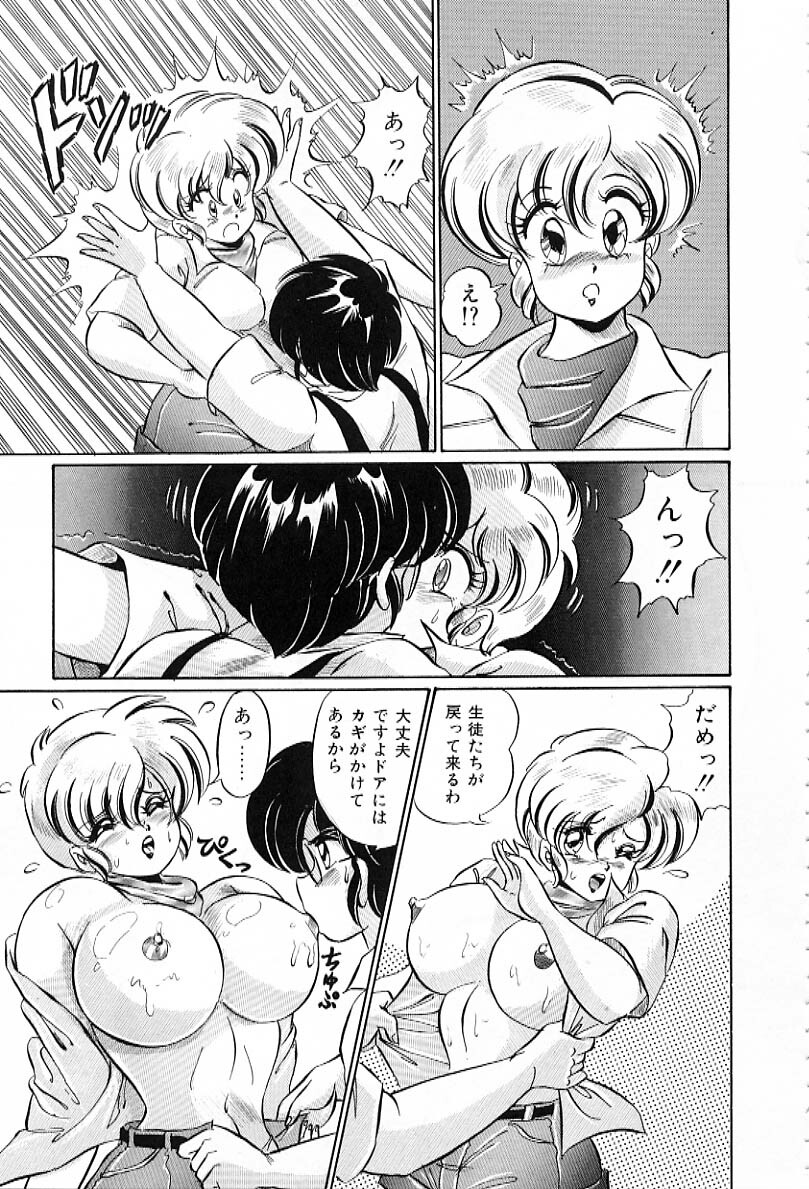 [Watanabe Wataru] Bikini de Gomen ne page 114 full