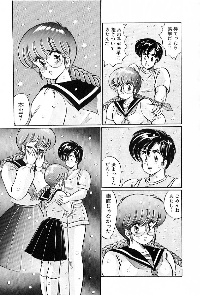 [Watanabe Wataru] Bikini de Gomen ne page 94 full