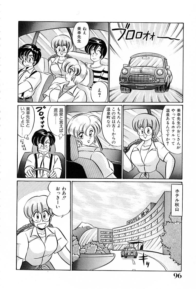 [Watanabe Wataru] Bikini de Gomen ne page 97 full