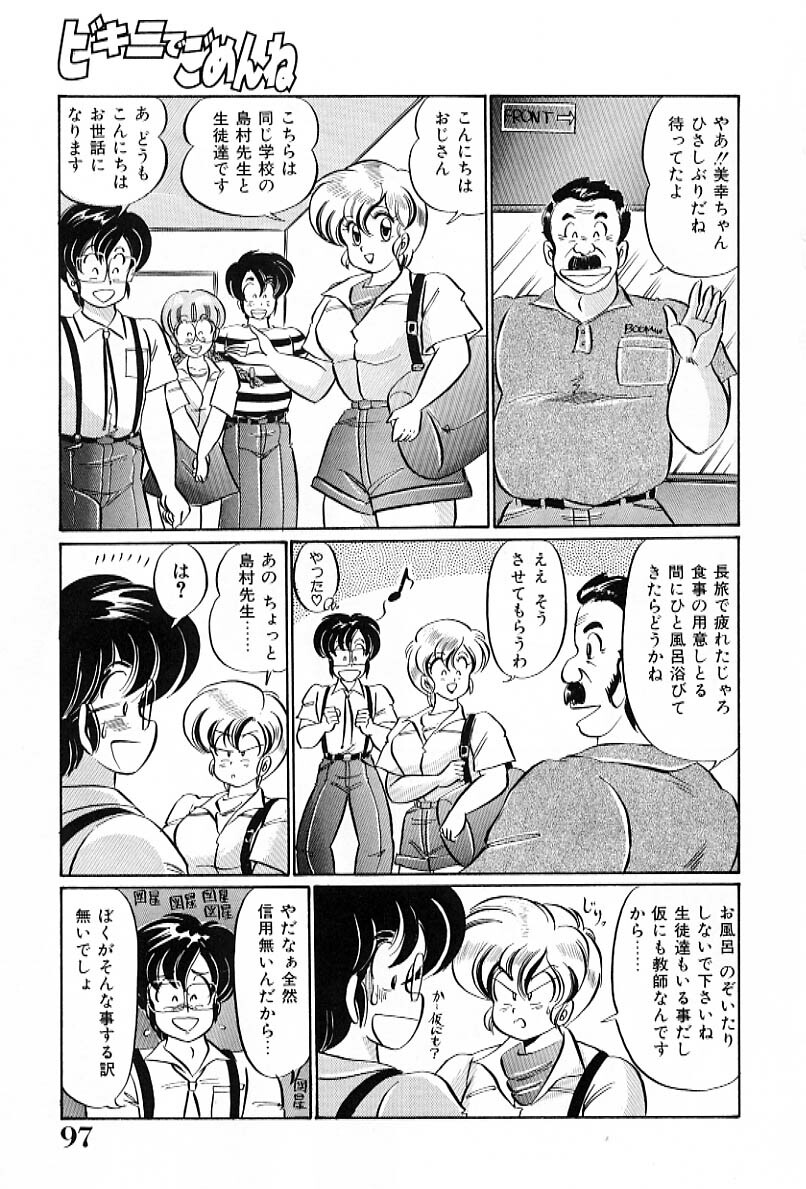 [Watanabe Wataru] Bikini de Gomen ne page 98 full
