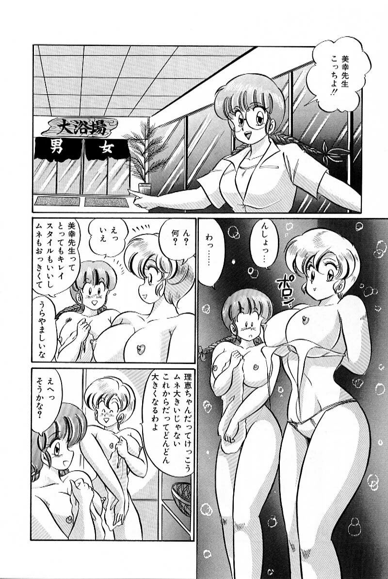 [Watanabe Wataru] Bikini de Gomen ne page 99 full