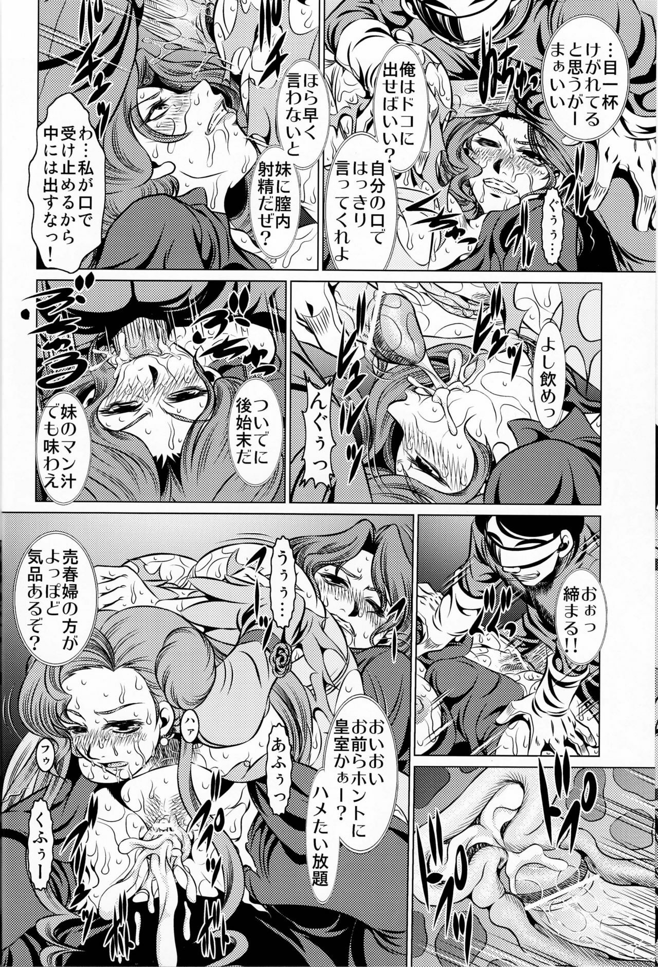 [Yuugai Tosho Kikaku (Satochizu, Tanaka Naburu)] Orange Batake de Tottsukamaete (Code Geass) page 11 full