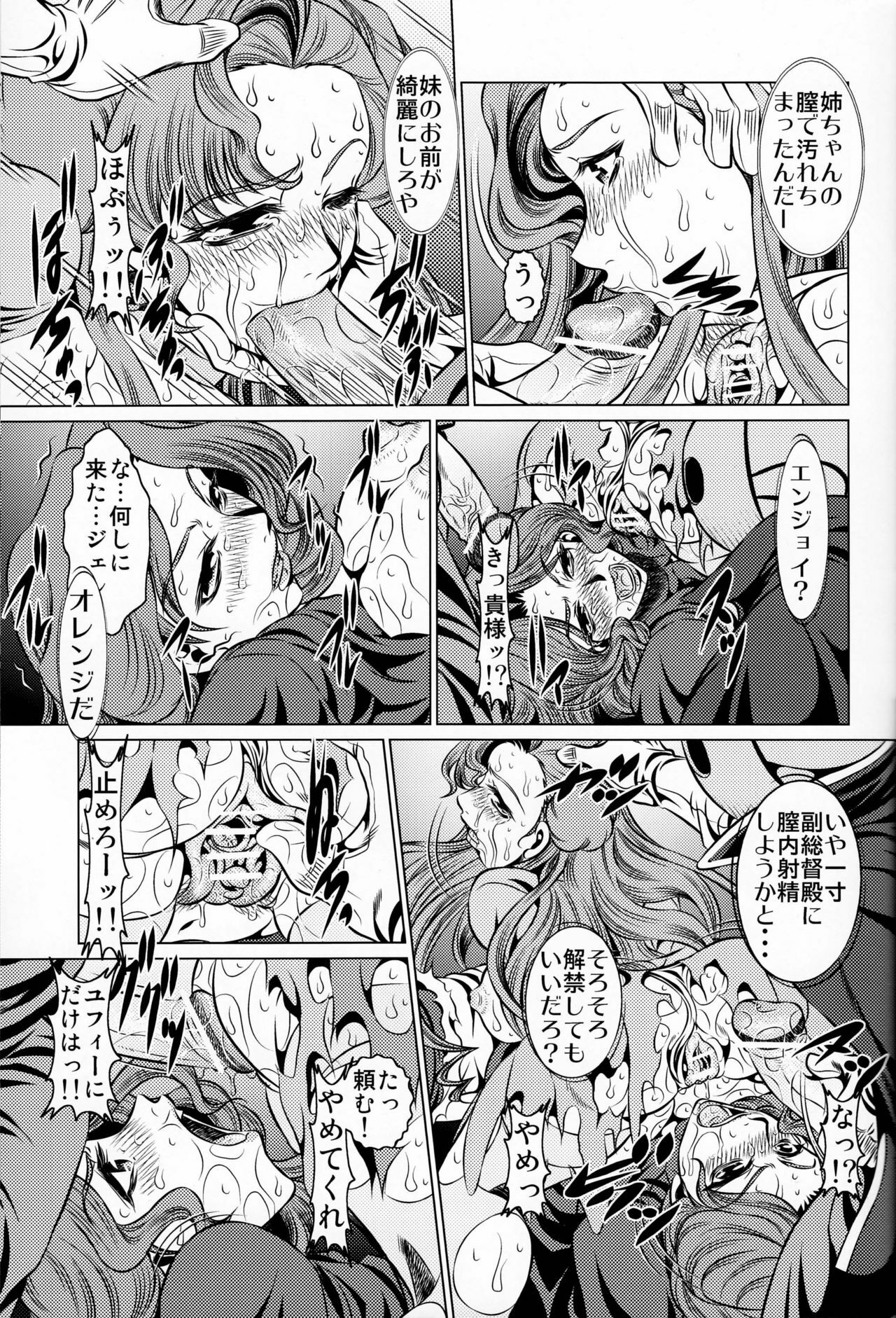 [Yuugai Tosho Kikaku (Satochizu, Tanaka Naburu)] Orange Batake de Tottsukamaete (Code Geass) page 12 full