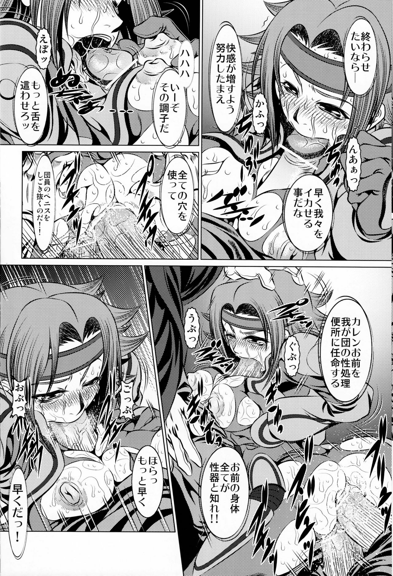 [Yuugai Tosho Kikaku (Satochizu, Tanaka Naburu)] Orange Batake de Tottsukamaete (Code Geass) page 7 full