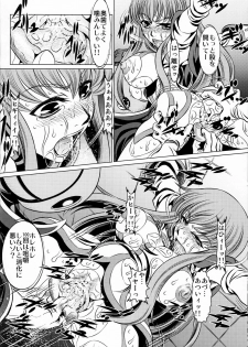 [Yuugai Tosho Kikaku (Satochizu, Tanaka Naburu)] Orange Batake de Tottsukamaete (Code Geass) - page 19