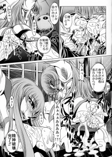 [Yuugai Tosho Kikaku (Satochizu, Tanaka Naburu)] Orange Batake de Tottsukamaete (Code Geass) - page 24