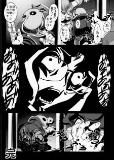 [Yuugai Tosho Kikaku (Satochizu, Tanaka Naburu)] Orange Batake de Tottsukamaete (Code Geass) - page 25