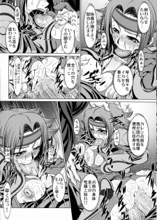 [Yuugai Tosho Kikaku (Satochizu, Tanaka Naburu)] Orange Batake de Tottsukamaete (Code Geass) - page 7