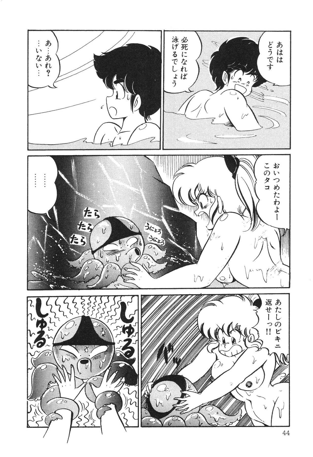 [Watanabe Wataru] Dokkin Minako Sensei! 2 page 49 full