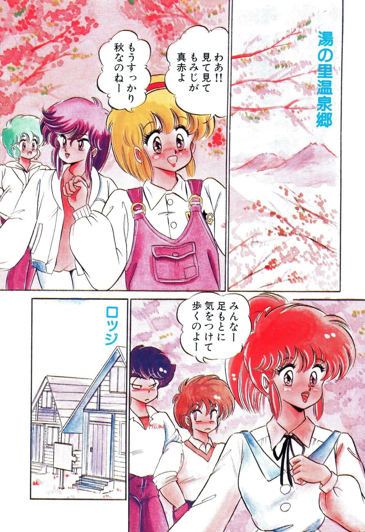 [Watanabe Wataru] Dokkin Minako Sensei! 2 page 7 full