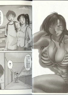 [TsuyaTsuya] Tonari no Tonari no Onee-san 2 | 戀姐情話 2 [Chinese] - page 15