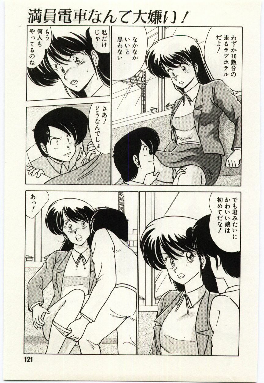 [Watanabe Yoshimasa] Kinmirai Ecchi na Hokentaiiku page 124 full