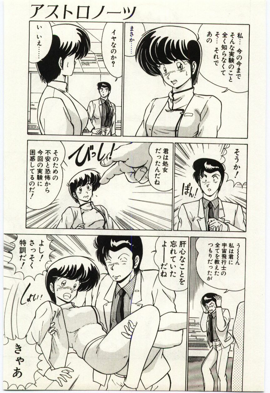 [Watanabe Yoshimasa] Kinmirai Ecchi na Hokentaiiku page 24 full