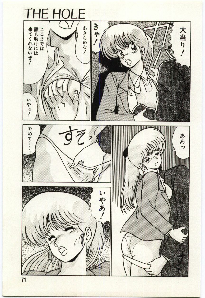 [Watanabe Yoshimasa] Kinmirai Ecchi na Hokentaiiku page 74 full