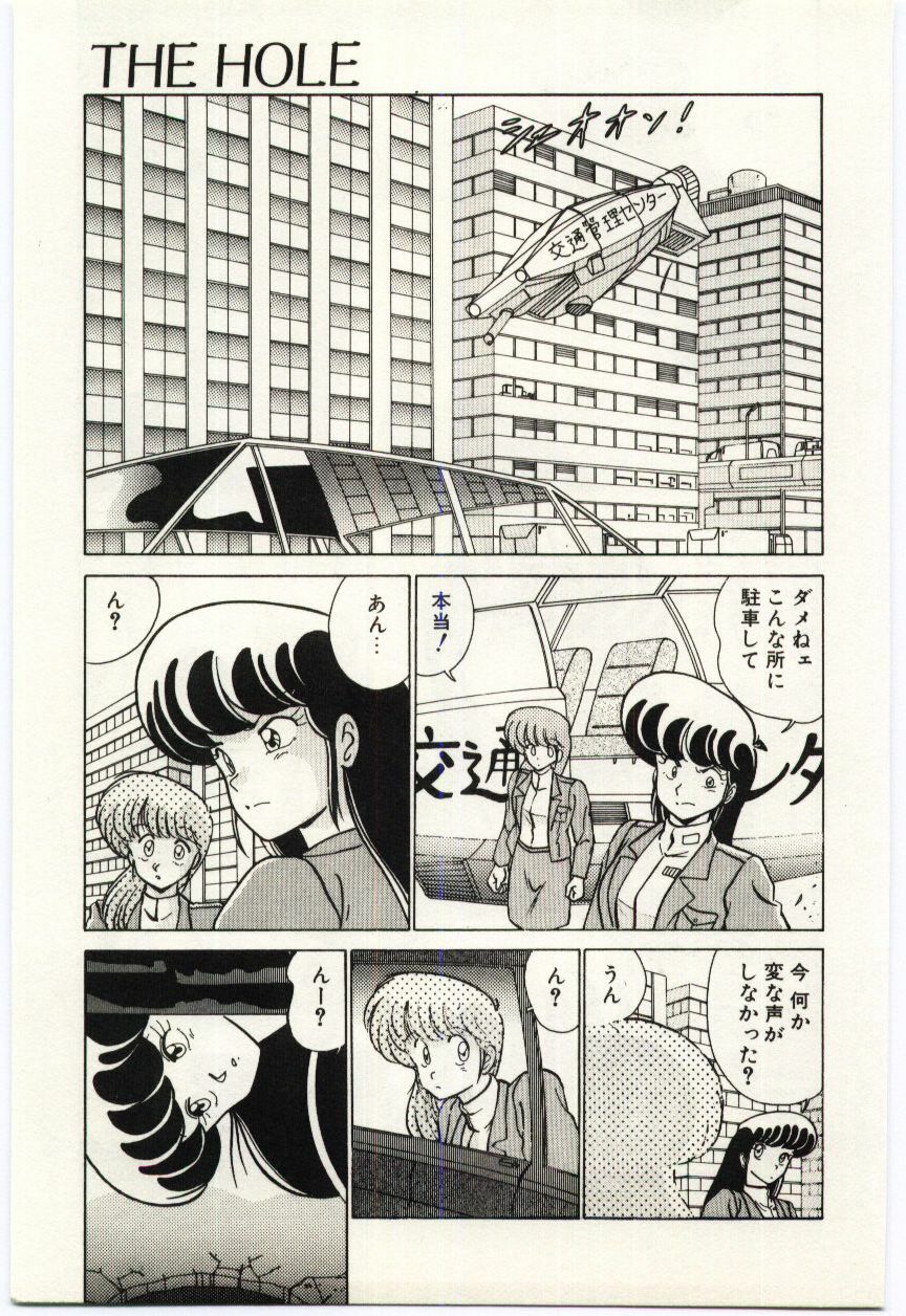 [Watanabe Yoshimasa] Kinmirai Ecchi na Hokentaiiku page 78 full