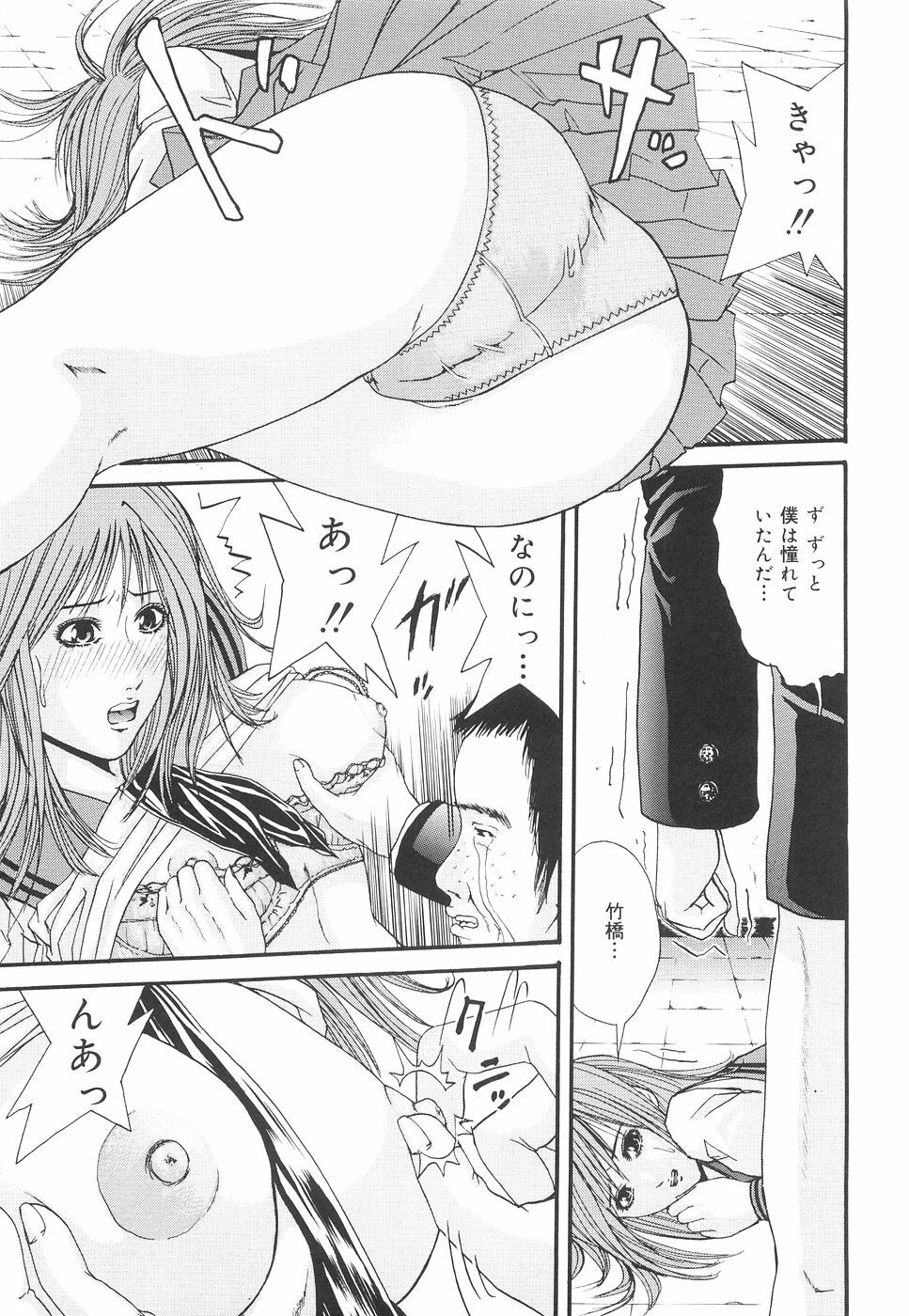 [Edogawa Pureko] Kagyaku Teikoku | Brutality Empire page 100 full